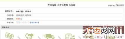 淘宝运费险怎么用？你用对了么