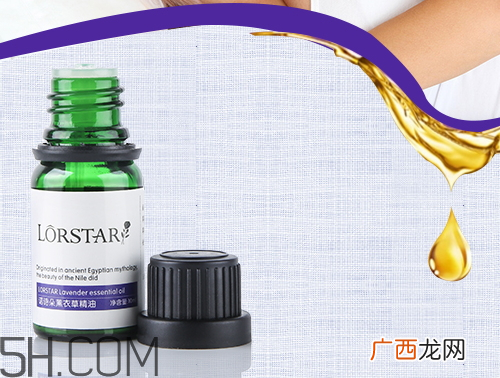 诺诗朵熏衣草精油怎么样 熏衣草精油的功效