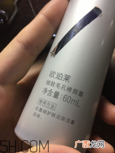 欧珀莱细致毛孔修颜露要卸妆吗_怎么用