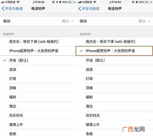 苹果手机铃声怎么弄？一键设置你喜欢的铃声