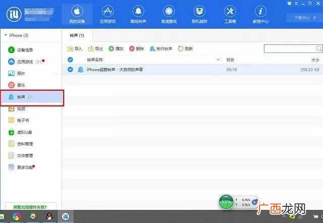 苹果手机铃声怎么弄？一键设置你喜欢的铃声