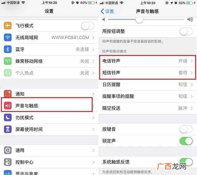 苹果手机铃声怎么弄？一键设置你喜欢的铃声