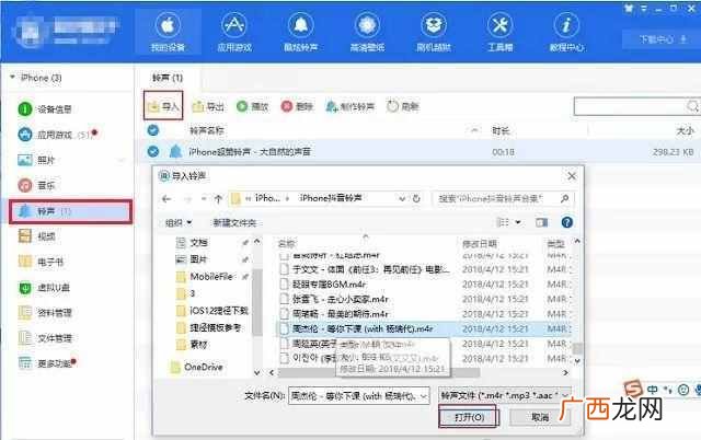 苹果手机铃声怎么弄？一键设置你喜欢的铃声