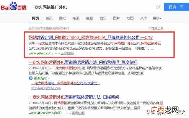 网络推广怎么做？老站长告诉你做SEO的技巧