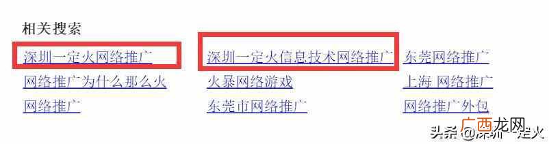 网络推广怎么做？老站长告诉你做SEO的技巧