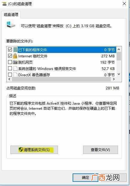 怎么清理c盘空间？教你一分钟深度清理