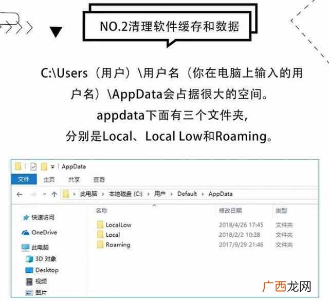 怎么清理c盘空间？教你一分钟深度清理
