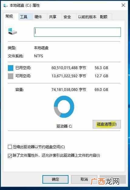 怎么清理c盘空间？教你一分钟深度清理