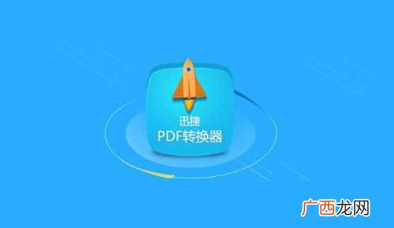 怎么把word转成pdf？简单有效的方法，大家都在用