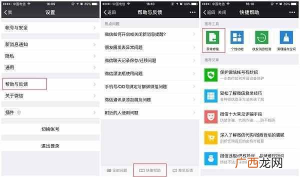 微信聊天记录怎么恢复?这个方法肯定适合你
