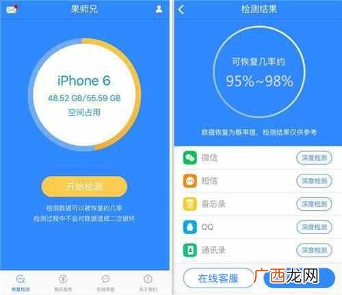 微信聊天记录怎么恢复?这个方法肯定适合你