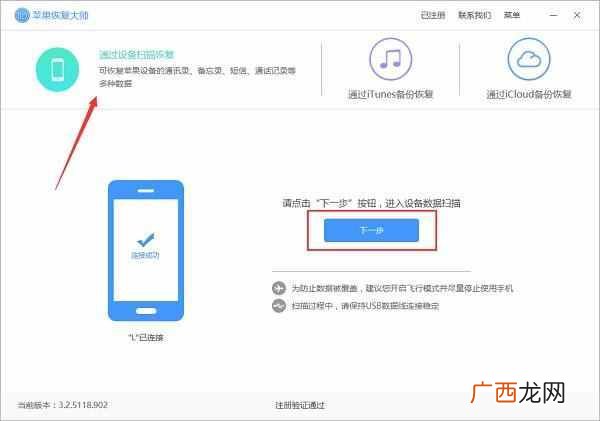 微信聊天记录怎么恢复?这个方法肯定适合你