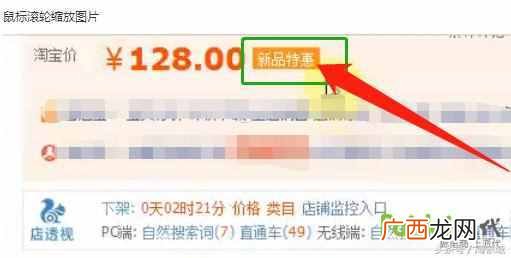淘宝宝贝卖点怎么写？新手必看教程