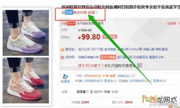 淘宝宝贝卖点怎么写？新手必看教程