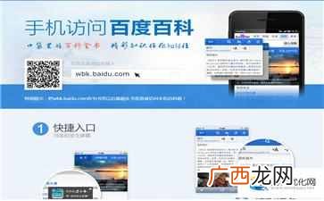 百度百科怎么做？手把手教你创建百度百科技巧