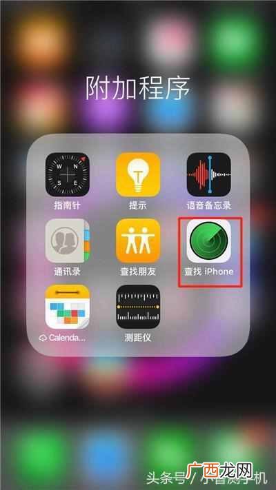 苹果手机丢失怎么找回？不要怕，小编教你轻松