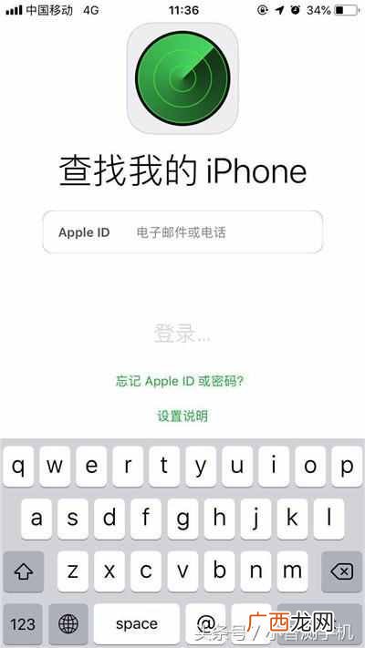 苹果手机丢失怎么找回？不要怕，小编教你轻松