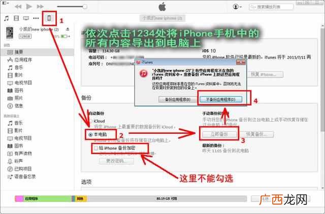 手机历史记录怎么查？一招教你查询手机历史通