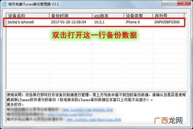 手机历史记录怎么查？一招教你查询手机历史通