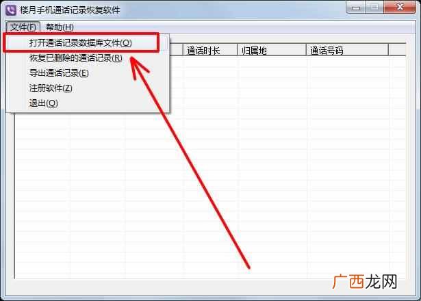 手机历史记录怎么查？一招教你查询手机历史通