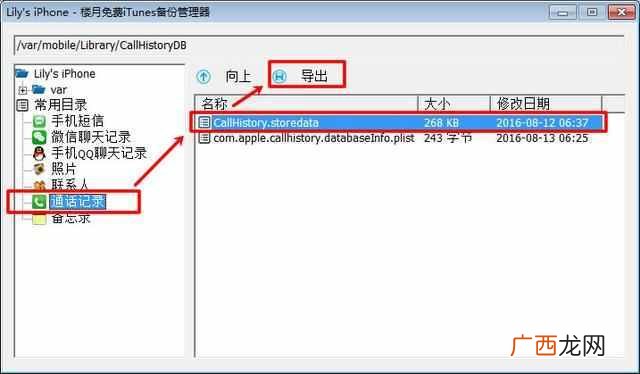 手机历史记录怎么查？一招教你查询手机历史通