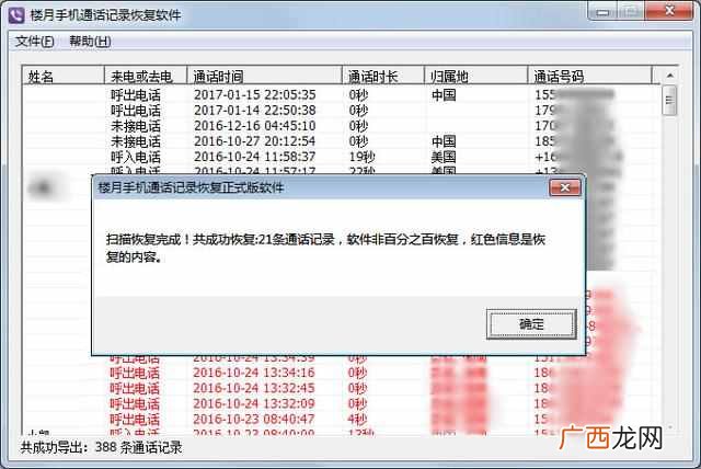 手机历史记录怎么查？一招教你查询手机历史通