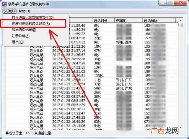 手机历史记录怎么查？一招教你查询手机历史通
