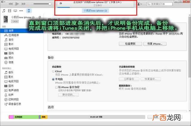 手机历史记录怎么查？一招教你查询手机历史通