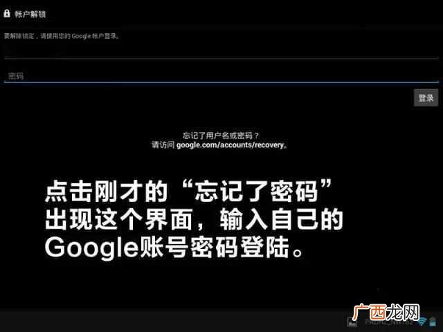 怎么破解手机图案锁？忘记密码了，教你快速解
