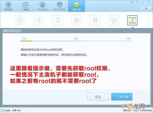 怎么破解手机图案锁？忘记密码了，教你快速解