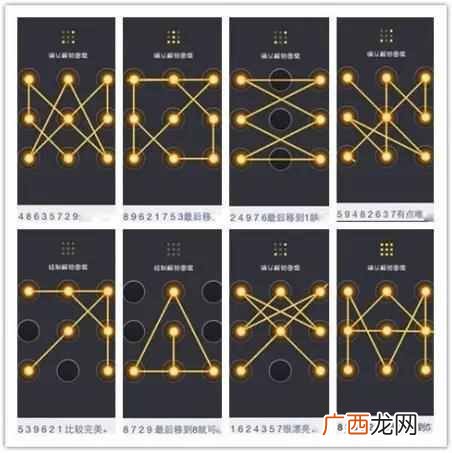 怎么破解手机图案锁？忘记密码了，教你快速解