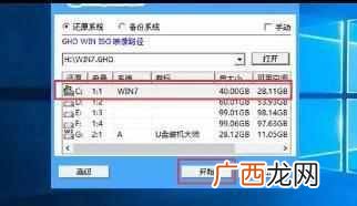 怎么做系统U盘?自己做系统,省钱又省事