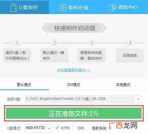 怎么做系统U盘?自己做系统,省钱又省事