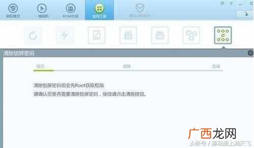 手机锁屏图案忘了怎么办?高手教你一招轻松搞