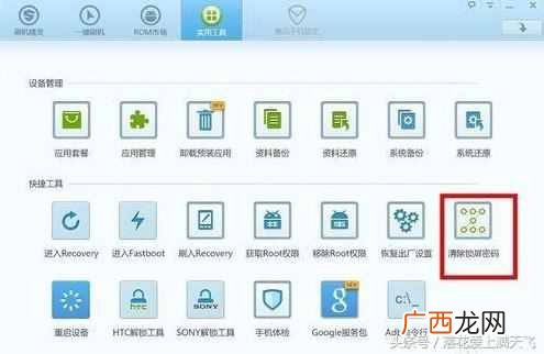 手机锁屏图案忘了怎么办?高手教你一招轻松搞