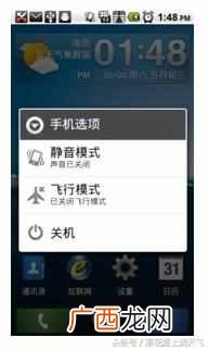 手机锁屏图案忘了怎么办?高手教你一招轻松搞