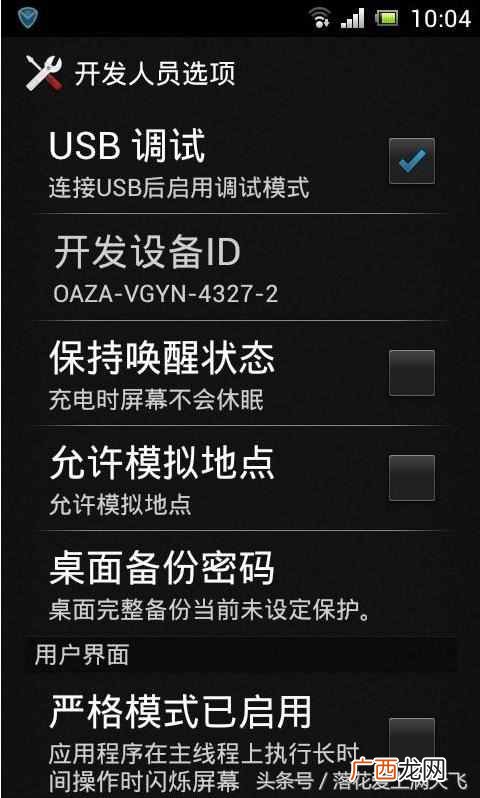手机锁屏图案忘了怎么办?高手教你一招轻松搞