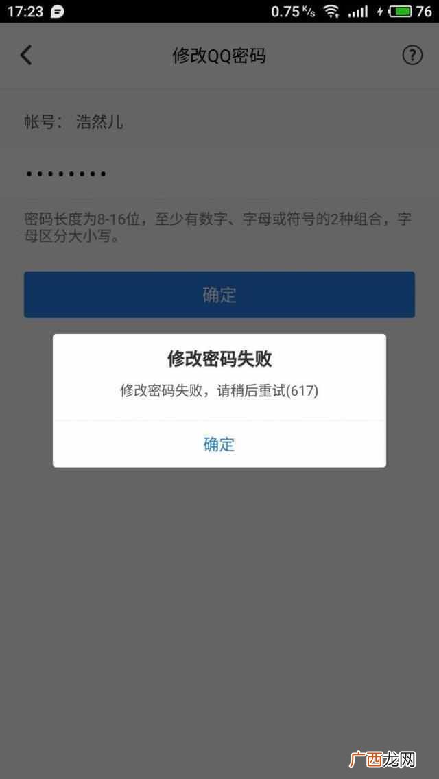 怎么盗别人的qq号？为什么总是QQ被盗，微信却盗