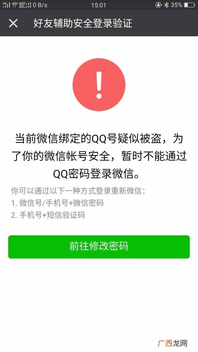 怎么盗别人的qq号？为什么总是QQ被盗，微信却盗