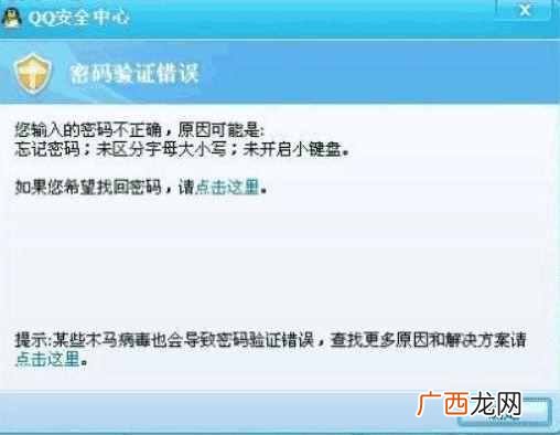 怎么盗别人的qq号？为什么总是QQ被盗，微信却盗