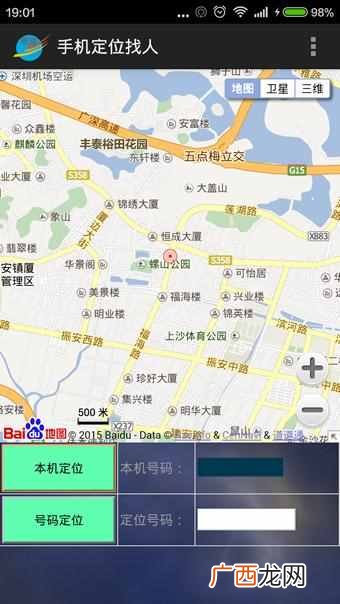 怎么定位手机？通过手机定位找人，太方便了