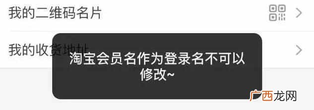 淘宝用户名怎么修改？