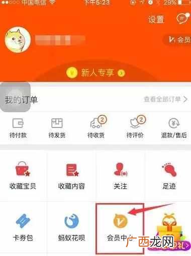淘宝用户名怎么修改？