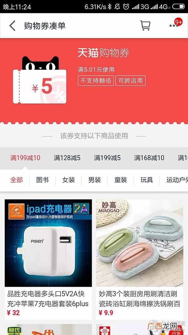 天猫积分怎么获得？天猫积分的正确用法