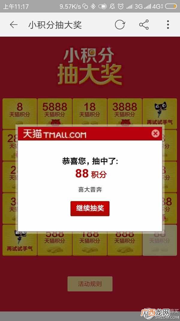 天猫积分怎么获得？天猫积分的正确用法
