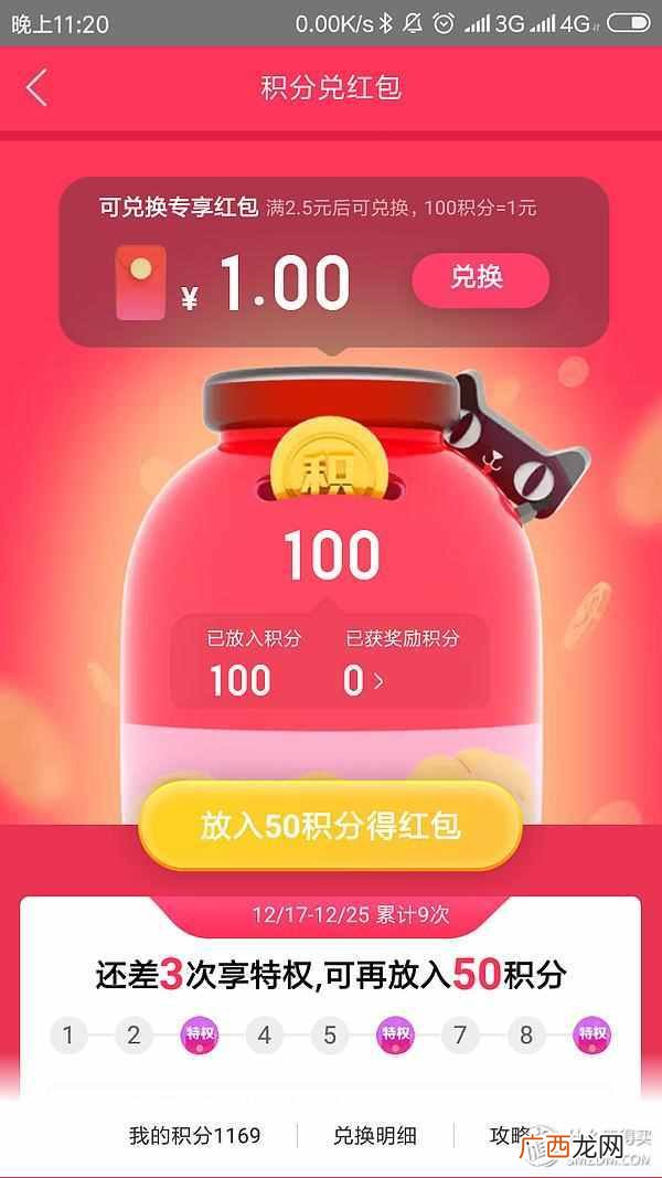天猫积分怎么获得？天猫积分的正确用法