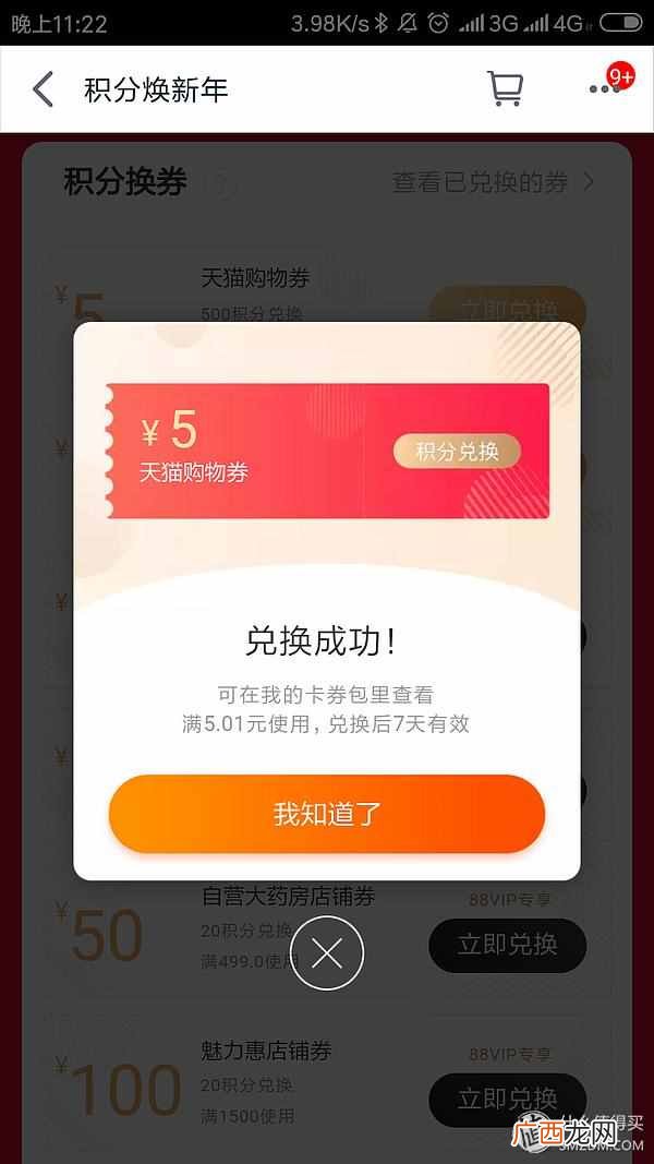 天猫积分怎么获得？天猫积分的正确用法