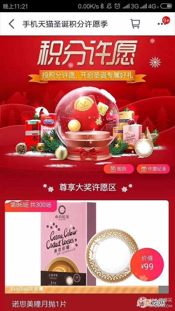 天猫积分怎么获得？天猫积分的正确用法