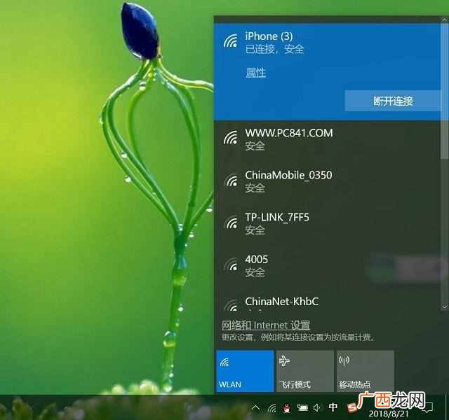 笔记本怎么上网？笔记本连接手机热点的方法，