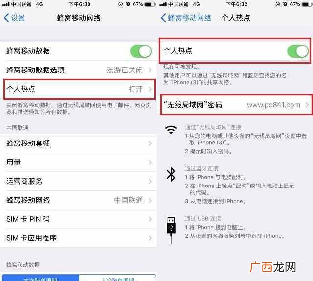 笔记本怎么上网？笔记本连接手机热点的方法，